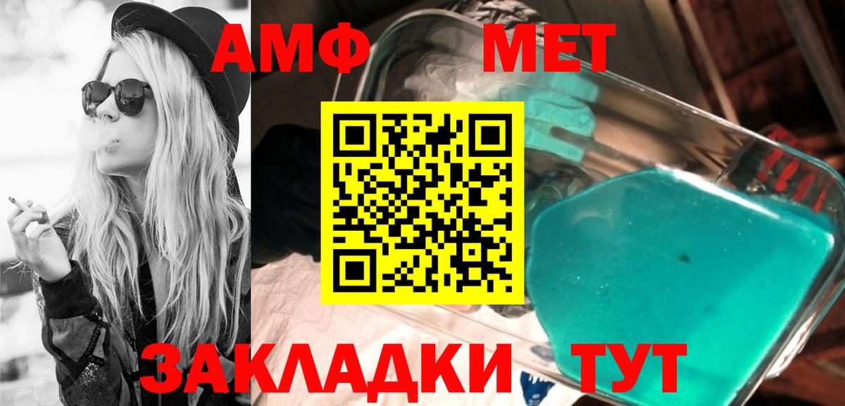 Amphetamine  Вход с VPN  Тара  Amphetamine Premium 