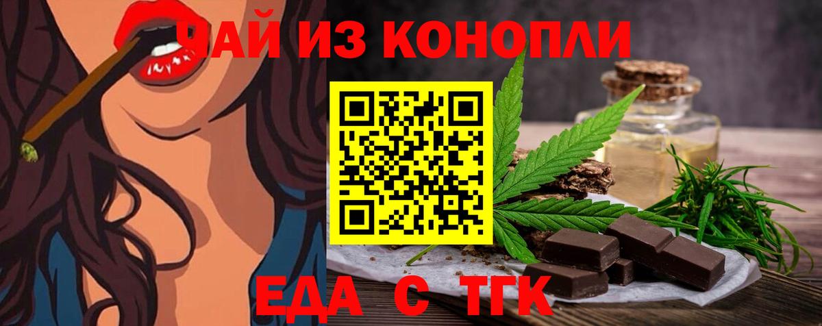 Cannafood конопля  Вход с VPN  Тара 
