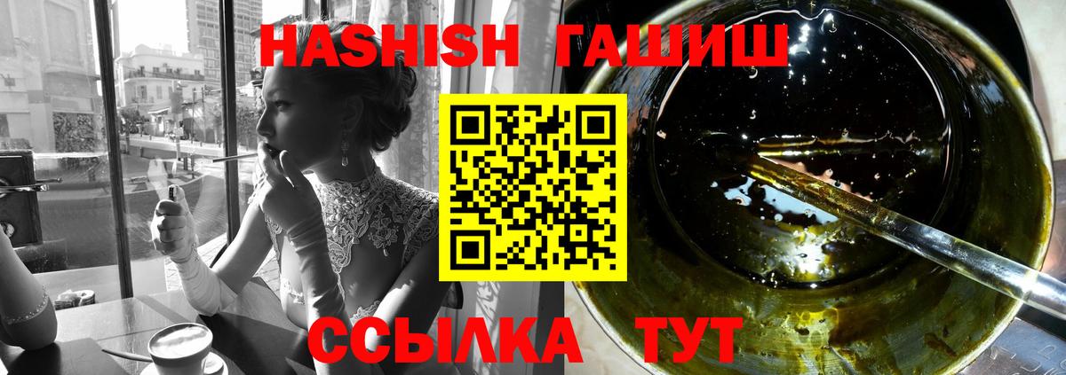 ГАШИШ хэш  Вход с VPN  Тара 