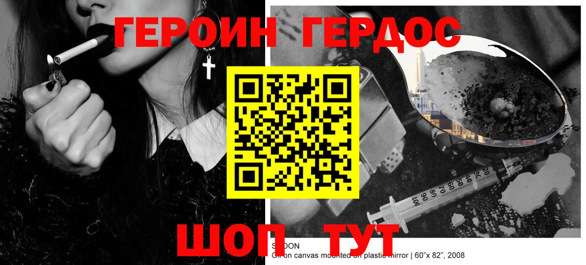 Героин хмурый  Вход с VPN  Героин  Тара 