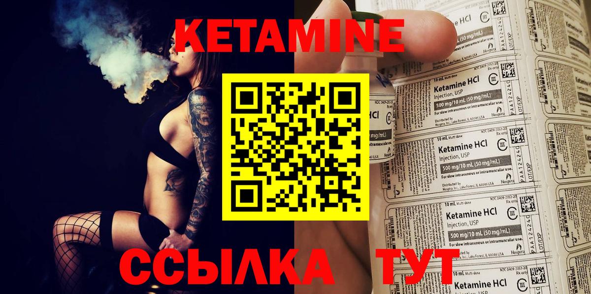 Кетамин ketamine  КЕТАМИН ketamine  Тара  Вход с VPN 