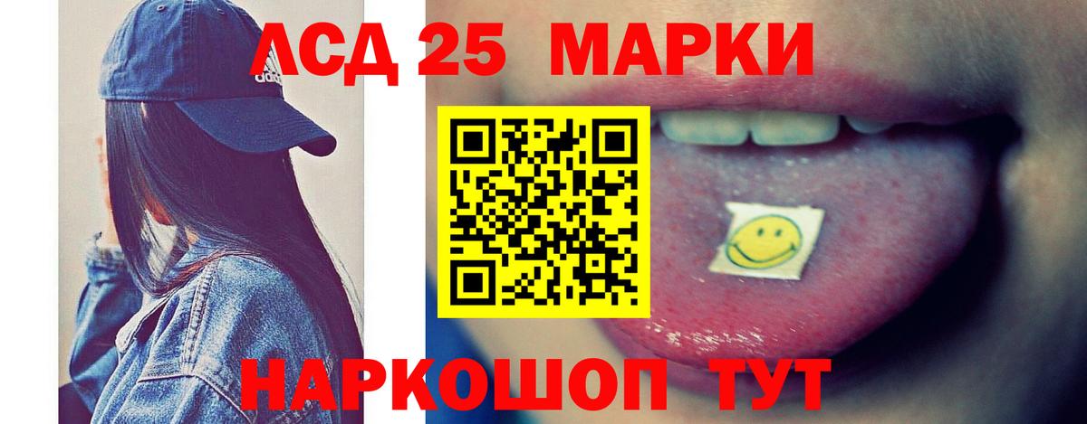LSD-25 экстази ecstasy Тара