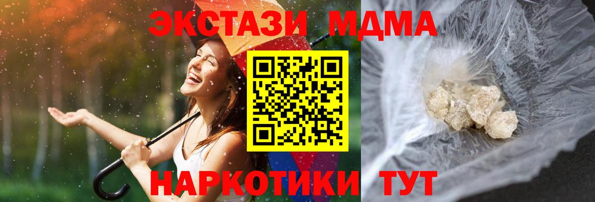 Тара  МДМА crystal  MDMA кристаллы  МДМА  Вход с VPN 