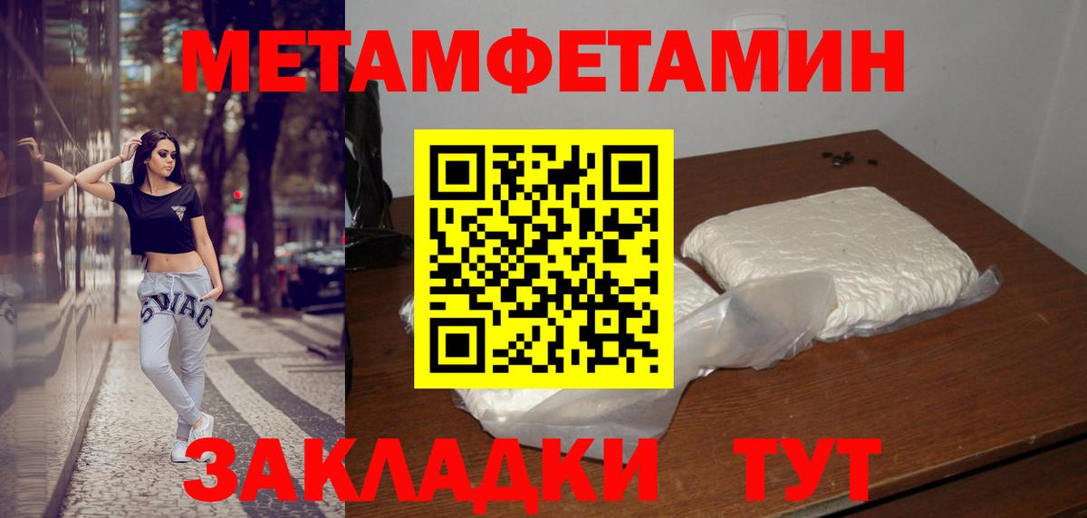 МЕТАМФЕТАМИН  Вход с VPN  Тара  Первитин Methamphetamine 
