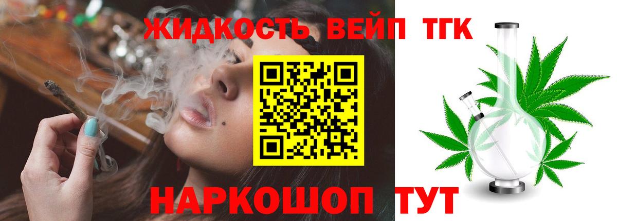 ТГК Wax  наркотики  Тара  Вход с VPN 